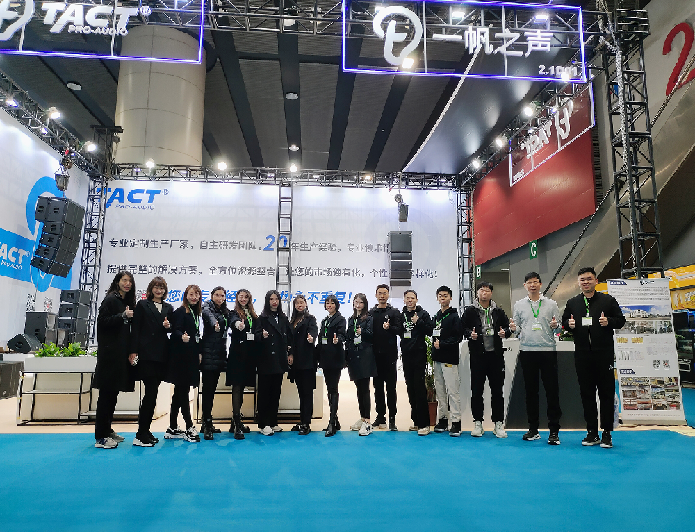 2022年廣州燈光音響展